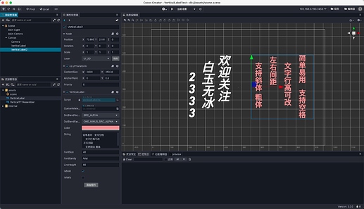 竖直文本 介绍