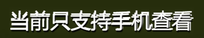 微信截图_20230704024430