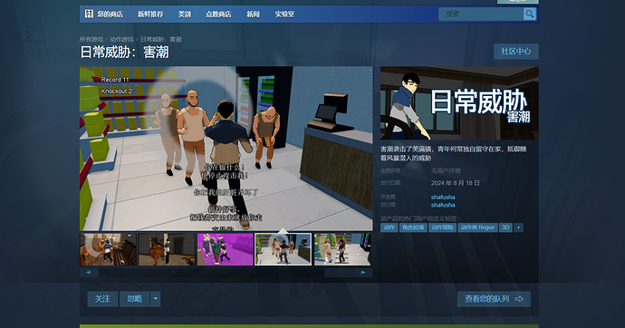 屏幕截图 2024-08-18 070927