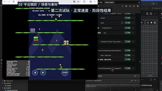 09_第二次平台试玩