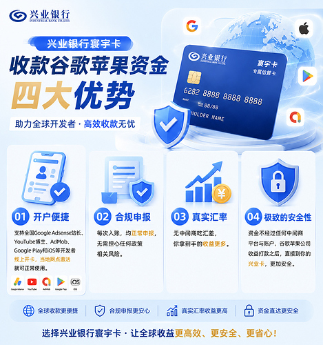 兴业寰宇卡结算相谷歌苹果相关资金