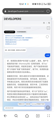 Screenshot_20250818_124147_com.huawei.browser