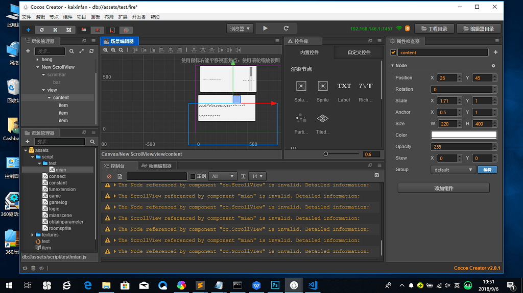 creator scrollview 可以横向滚动吗? - Creator 2.x - Cocos中文社区
