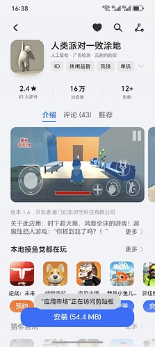 Screenshot_20251221_163856_com_hihonor_appmarket_AppDetailsActivity