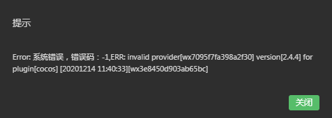 QQ浏览器截图20201214114130