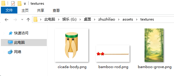 目录是自己创建的