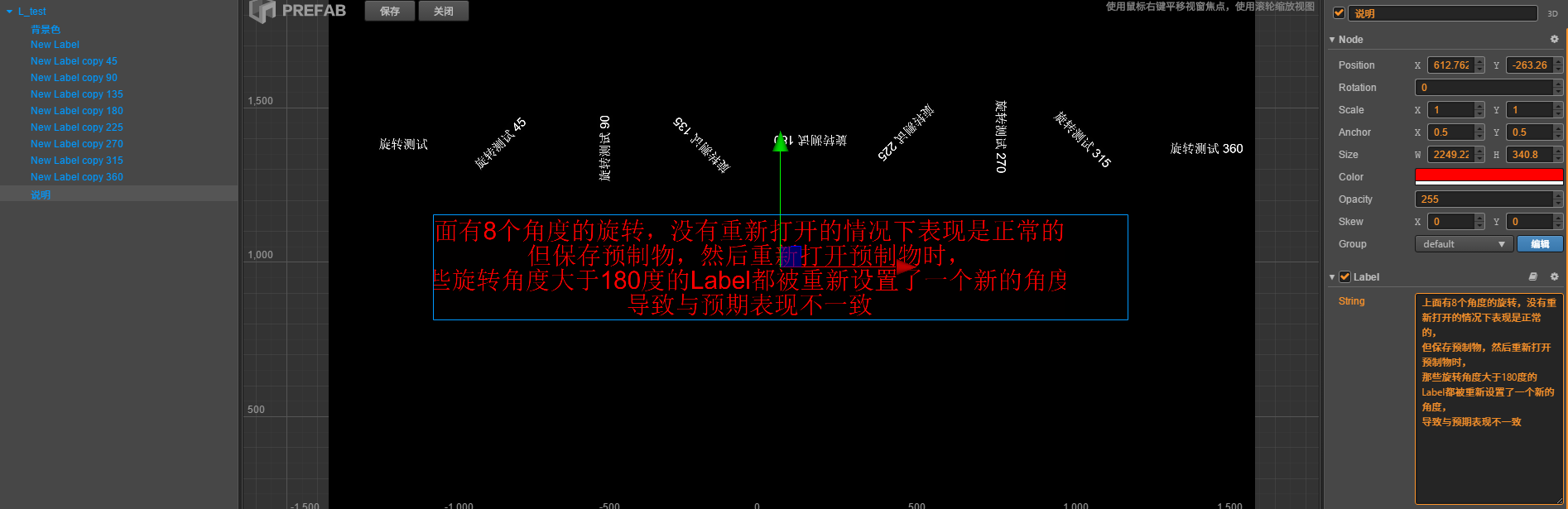 2 1 1正式版编辑器旋转角度问题这个问题得紧急修复现在无法正常使用该版本 Creator Cocos中文社区