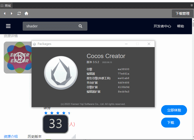 GIF 2022-7-21 13-07-44_shader下载失败1