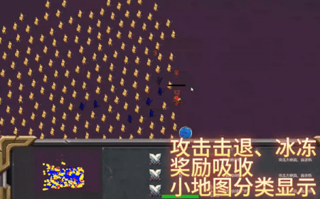 攻击冰冻及奖励吸收