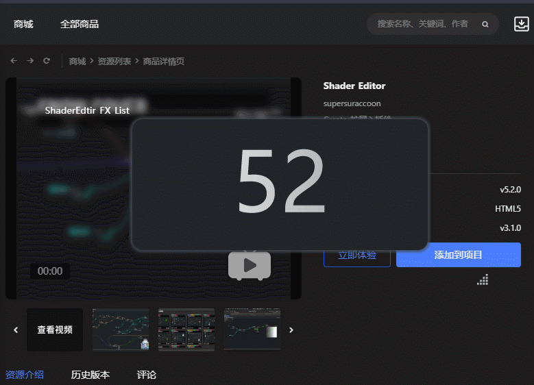 GIF 2022-7-21 13-07-44_shader下载失败2