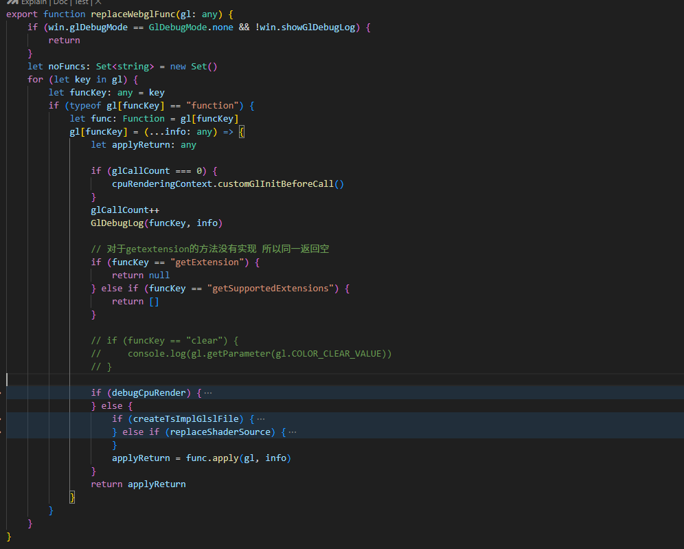 WebGL接口拦截示意图