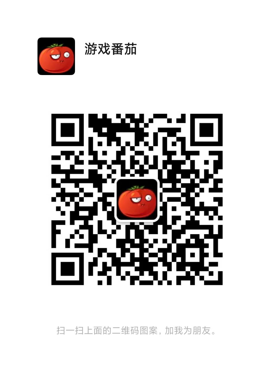 游戏番茄二维码