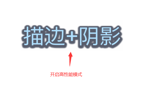 开启高性能模式1