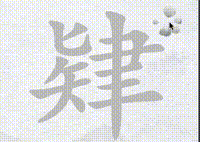 _屏幕录制2023090614.13.39_1