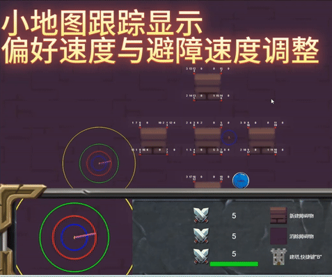 小地图跟踪显示