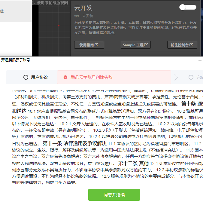 屏幕截图 2021-08-11 203722