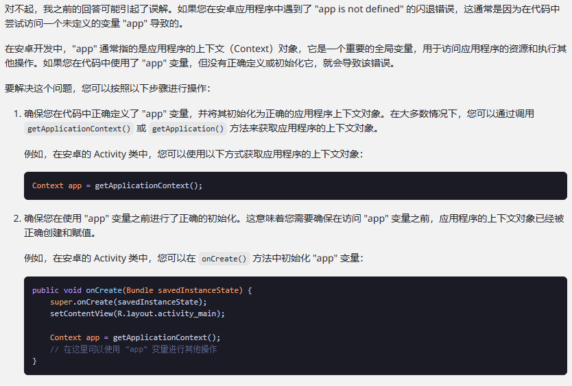 有度即时通20231109145809
