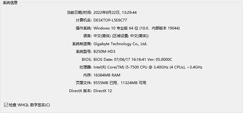 Snipaste_2022-08-22_13-30-41