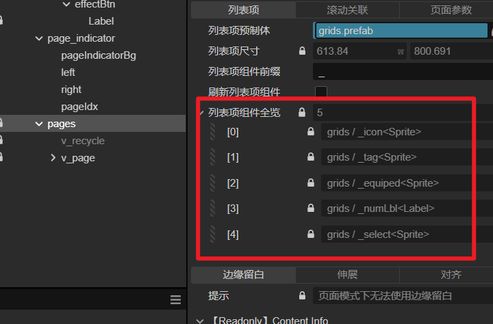 列表项组件全览