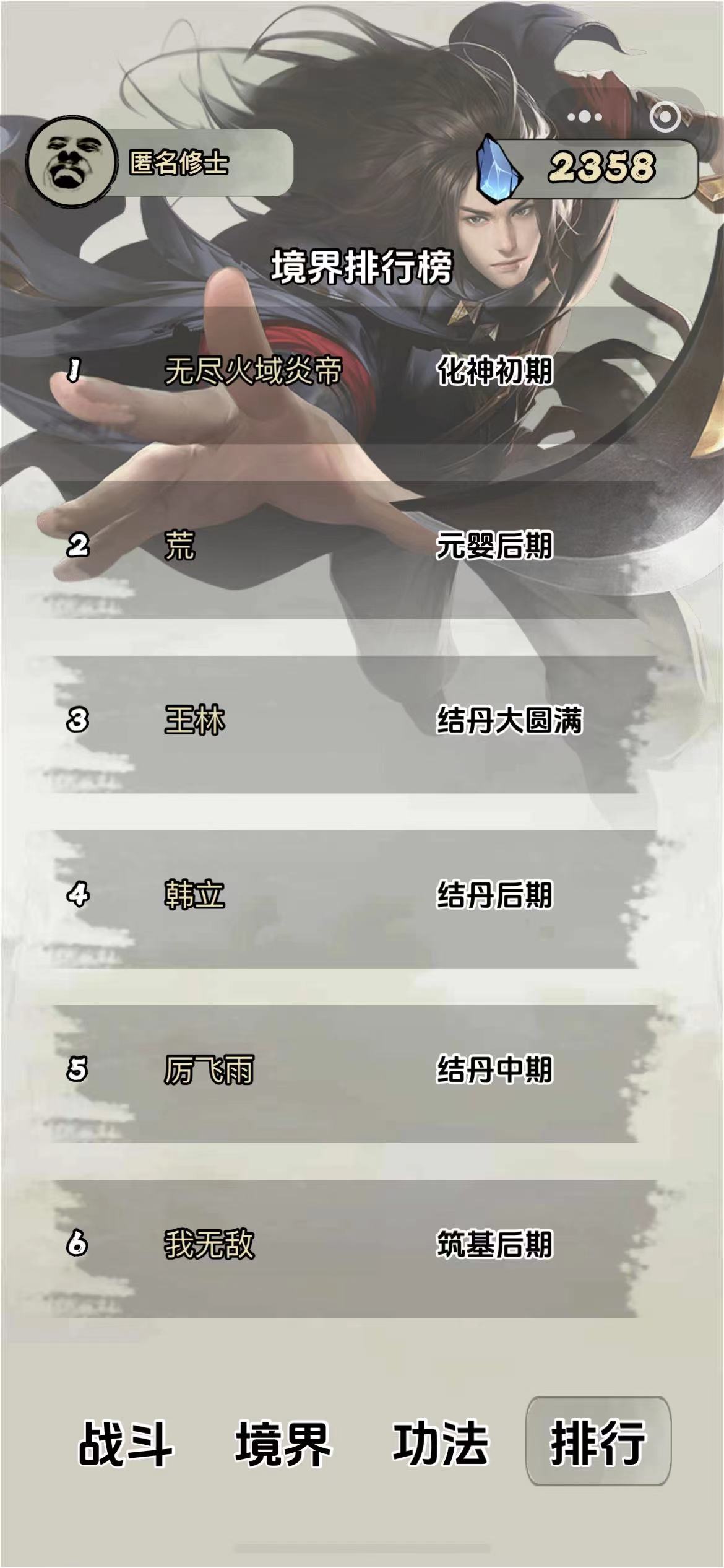 我能言出法随-排行