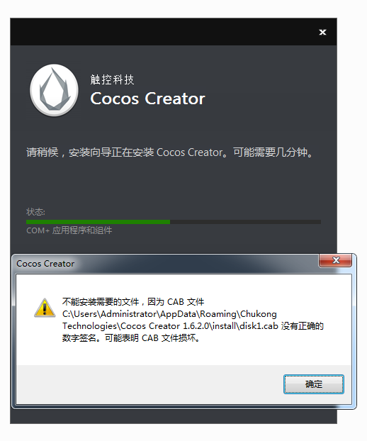 Cocos Creator安装不上，CAB文件- Creator 2.x - Cocos中文社区