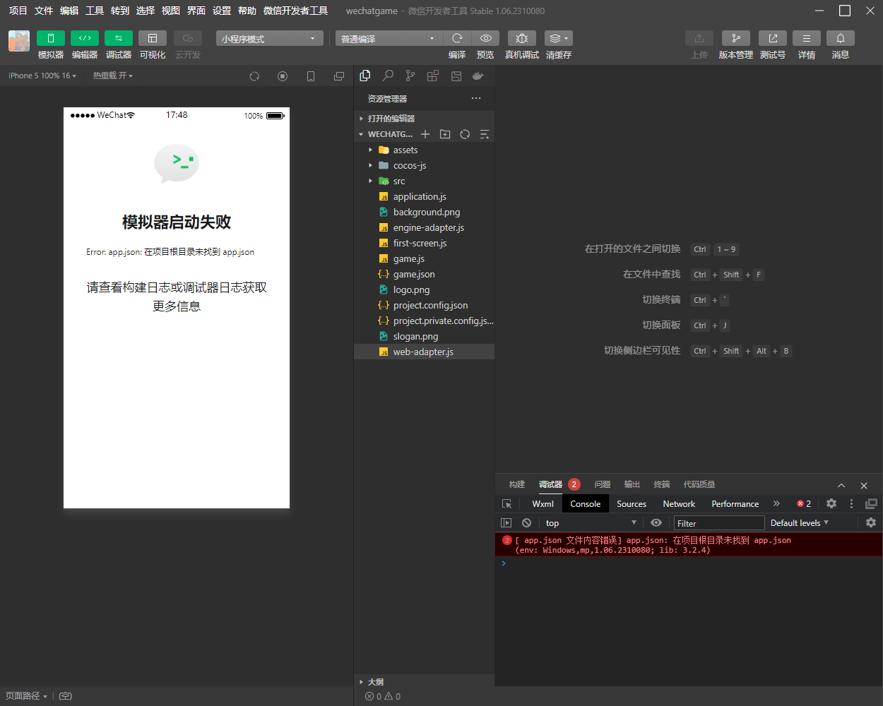 QQ截图20231216174932