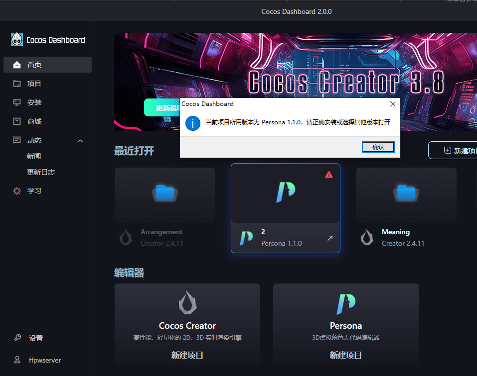 【Cocos Dashboard 新版 UI 预告，快来瞧瞧！】 - Creator 3.x - Cocos中文社区