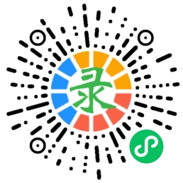 随行记录
