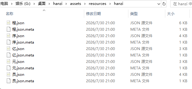 大家记住我的名字了吗？