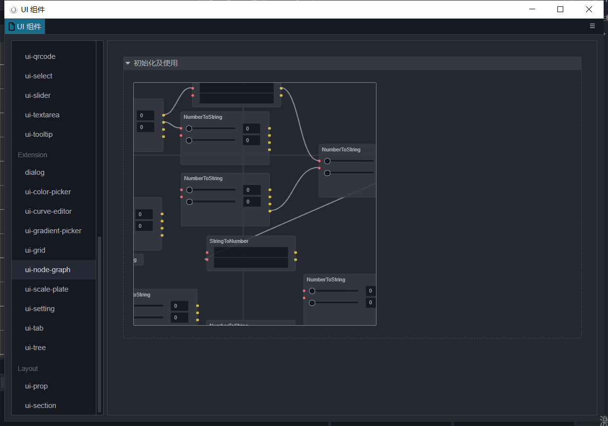 有没有ui-node-graph的使用说明或者文档 - Creator 3.x - Cocos中文社区