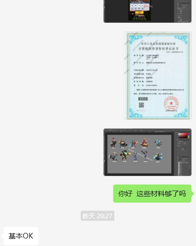 微信截图_20250311140843