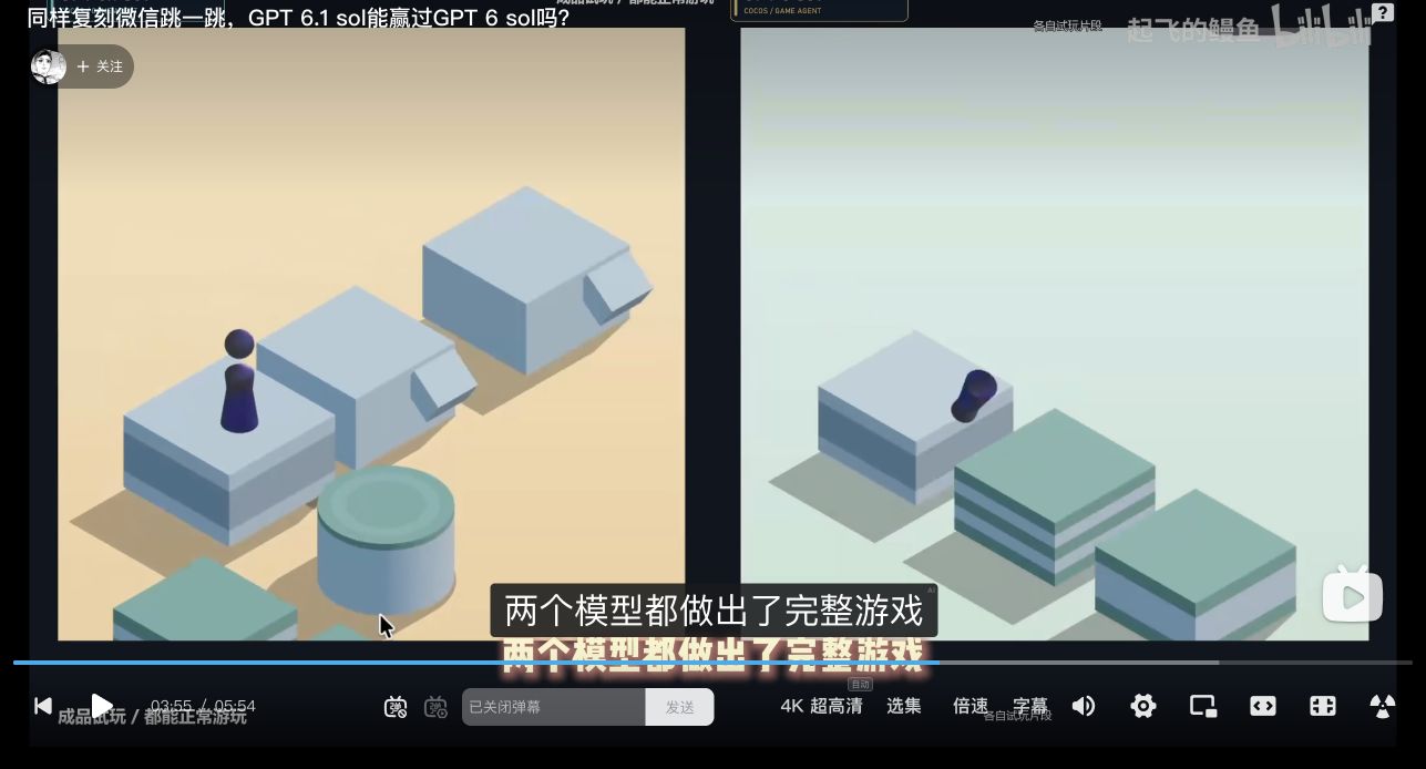 成品游戏对比
