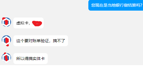 群里面聊天记录需要用真实银行卡对账单