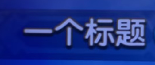 企业微信截图_1688729996919